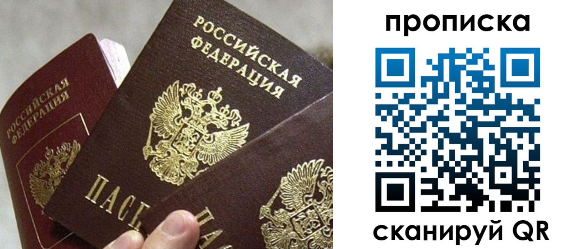 прописка 2025 в Кировской области