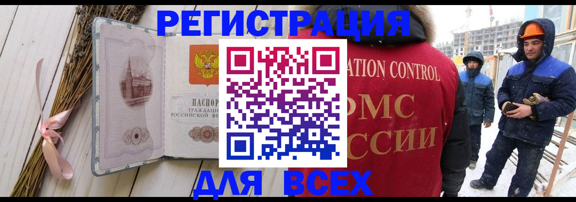 прописка штамп в Кировской области