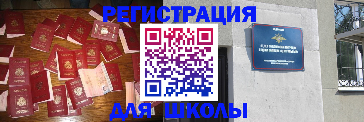 прописка иностранных граждан в Кировской области
